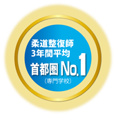 首都圏No1エンブレム.png